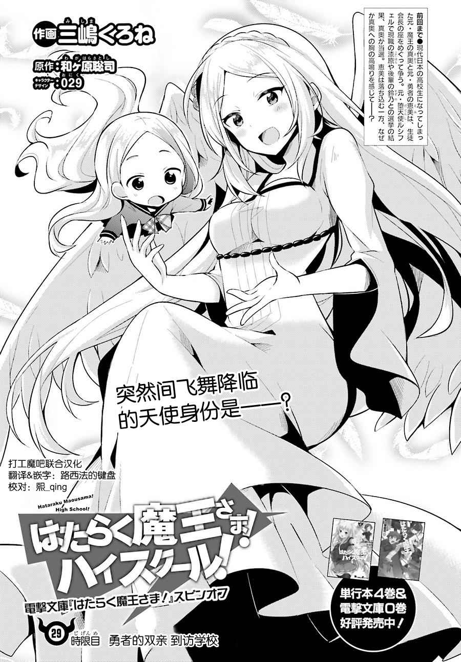 第29话0