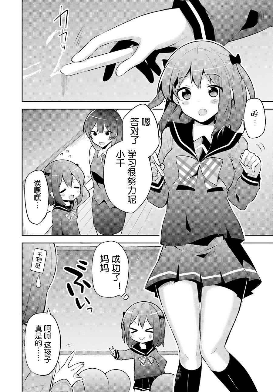 第29话1