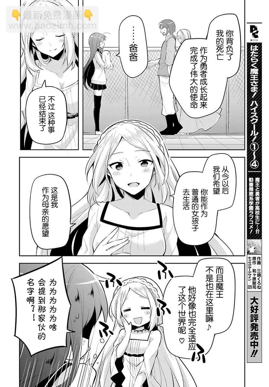第29话11