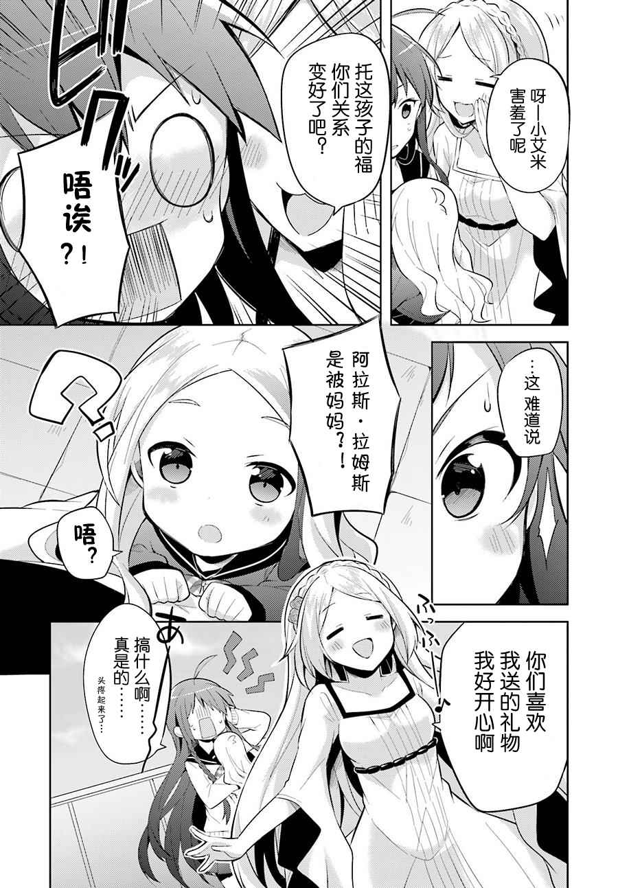 第29话12
