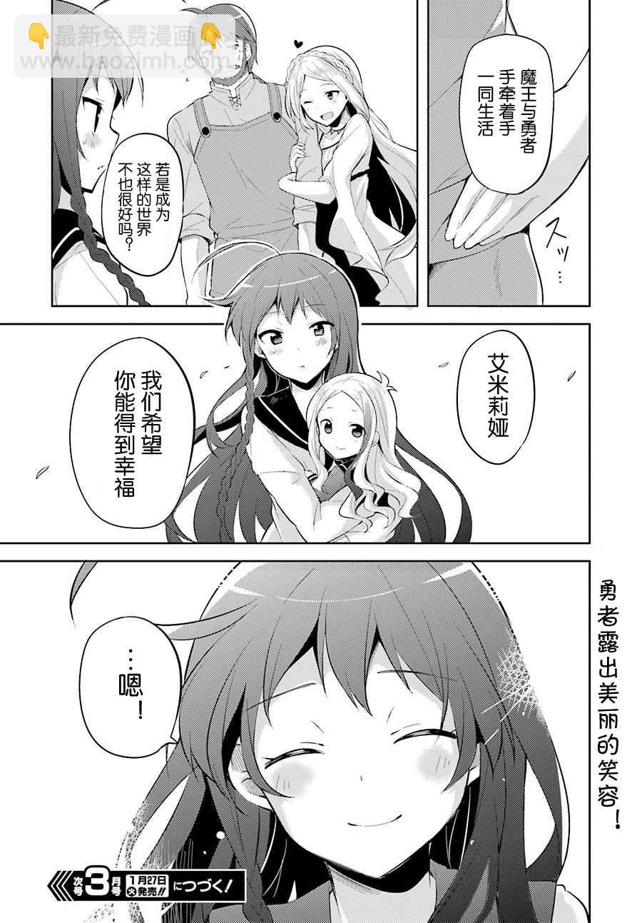 第29话13