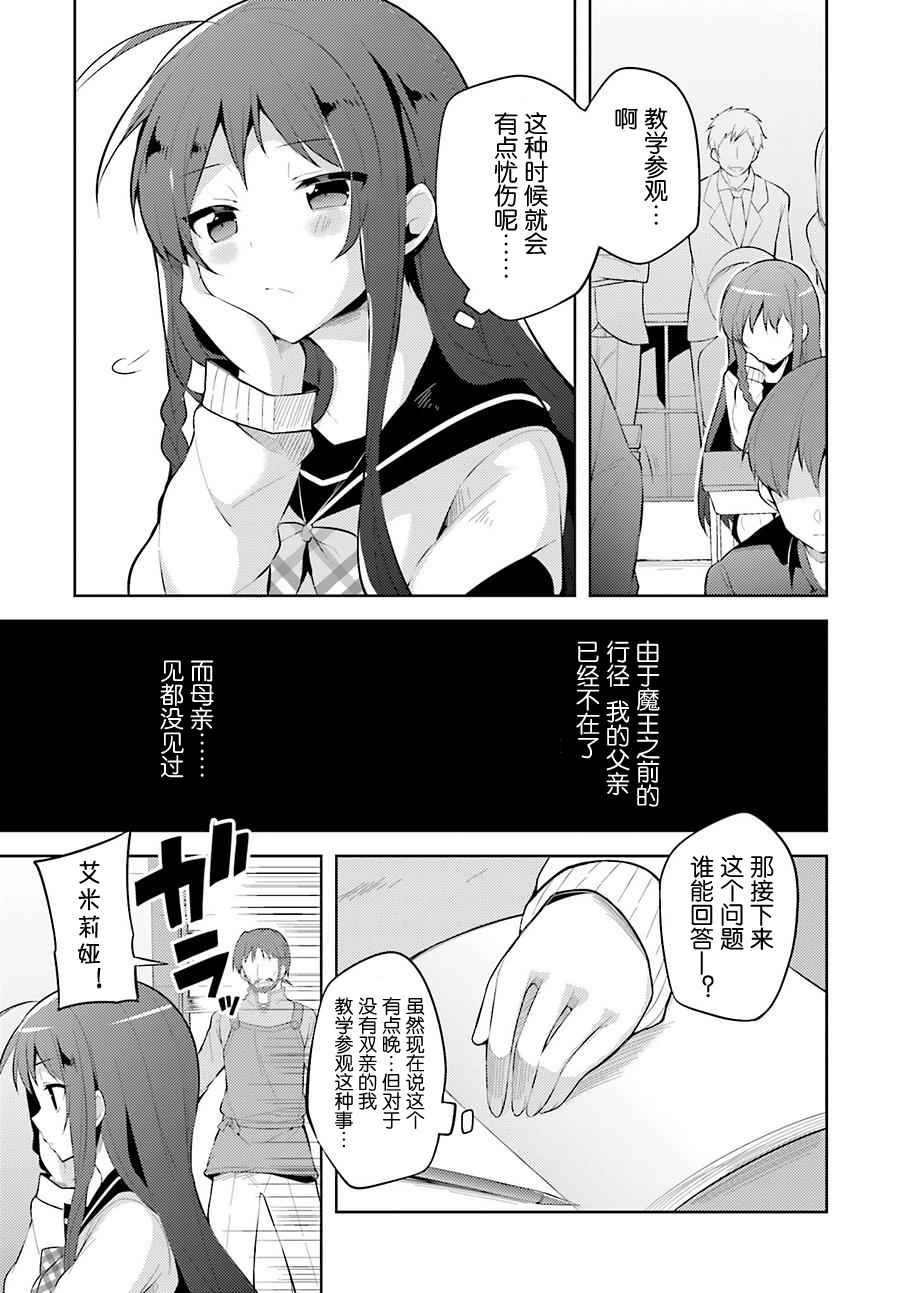第29话2