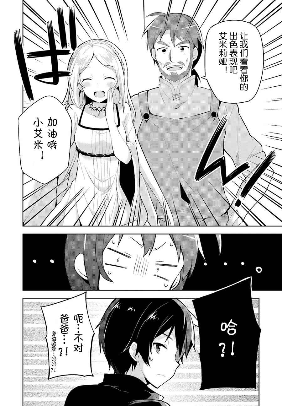 第29话3