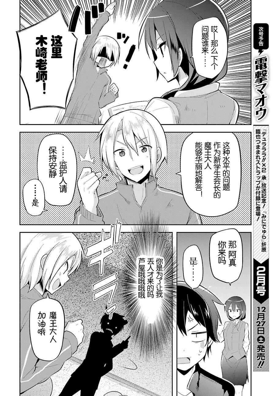 第29话5