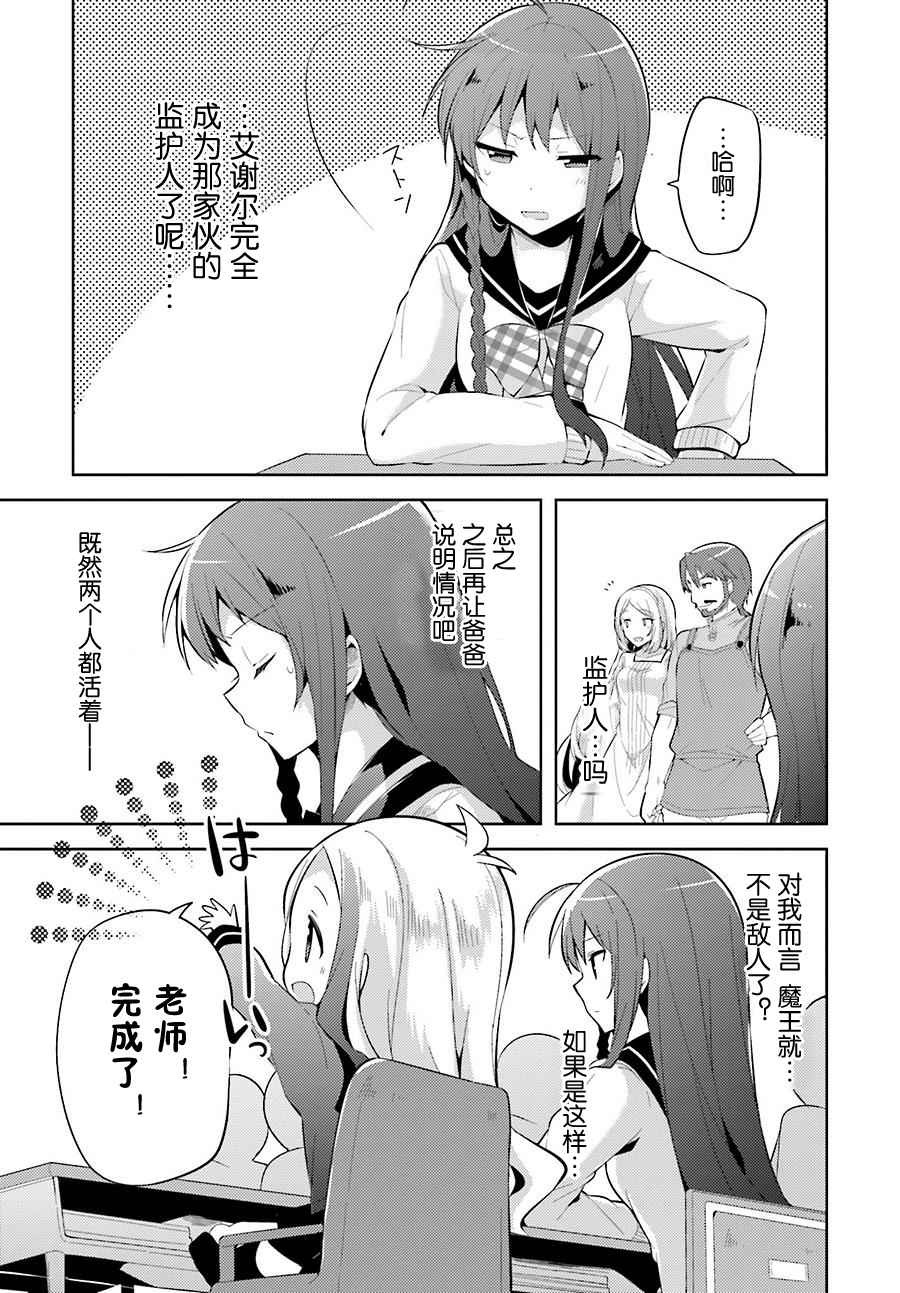 第29话6