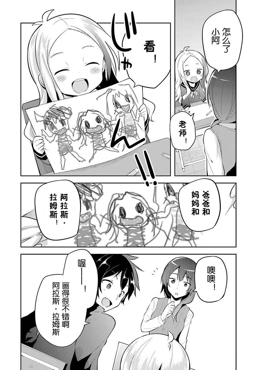 第29话7