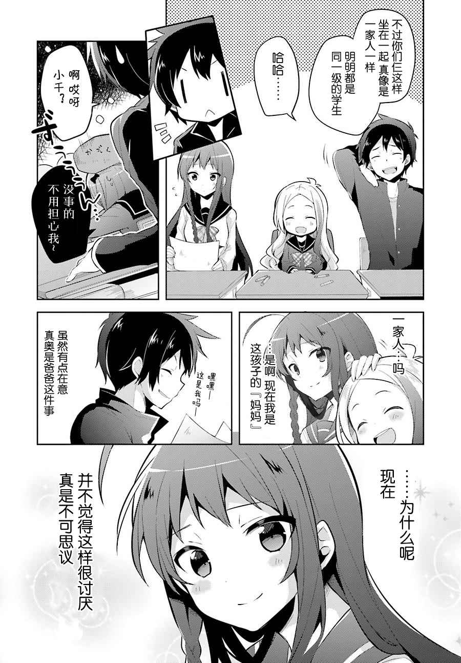 第29话8