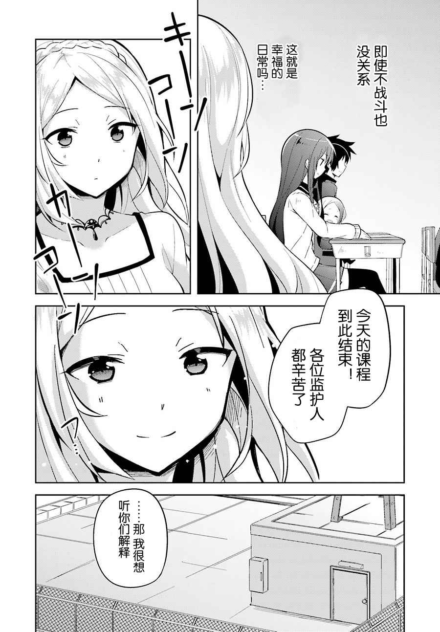 第29话9