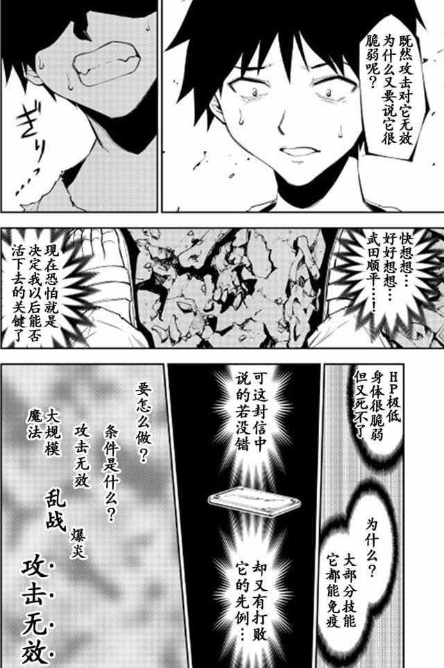 第3话11