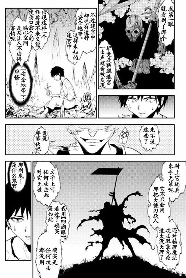第3话7