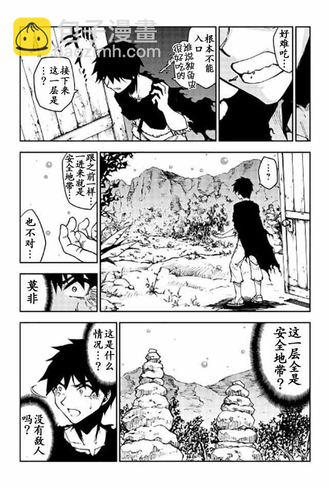 第6话13