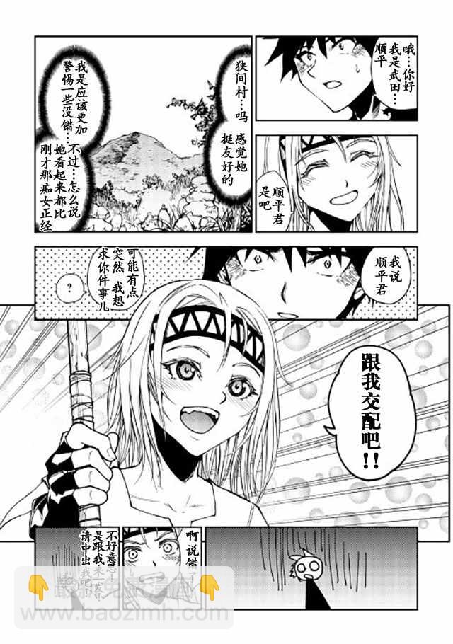 第6话22