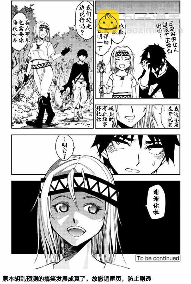 第6话23