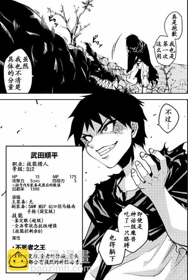 第6话6