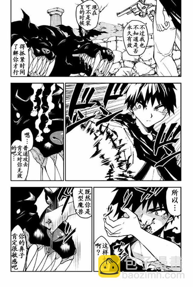 第6话7