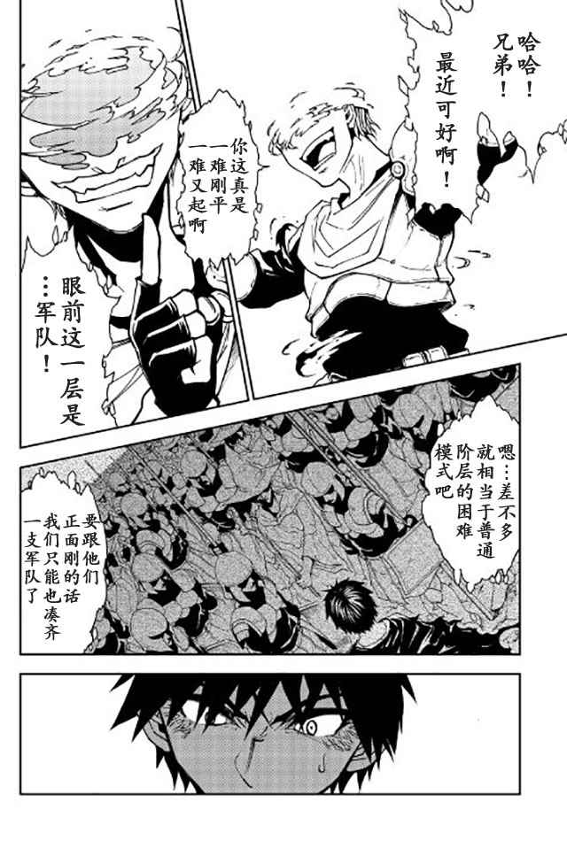 第9话8