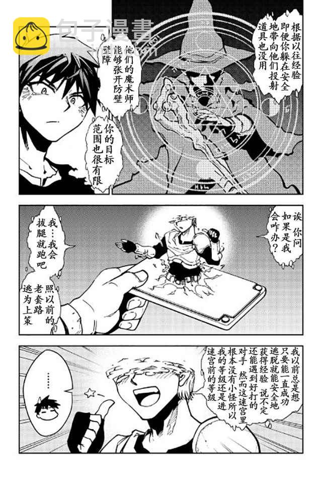 第9话9