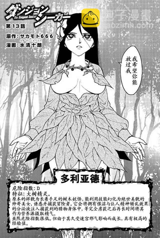 第13话1