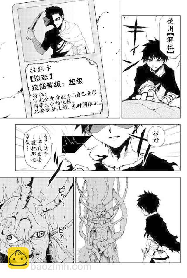 第13话12