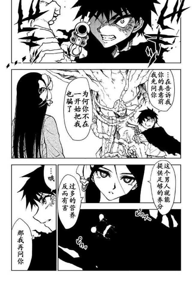 第13话2