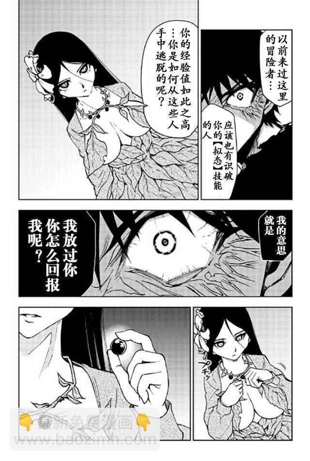 第13话3