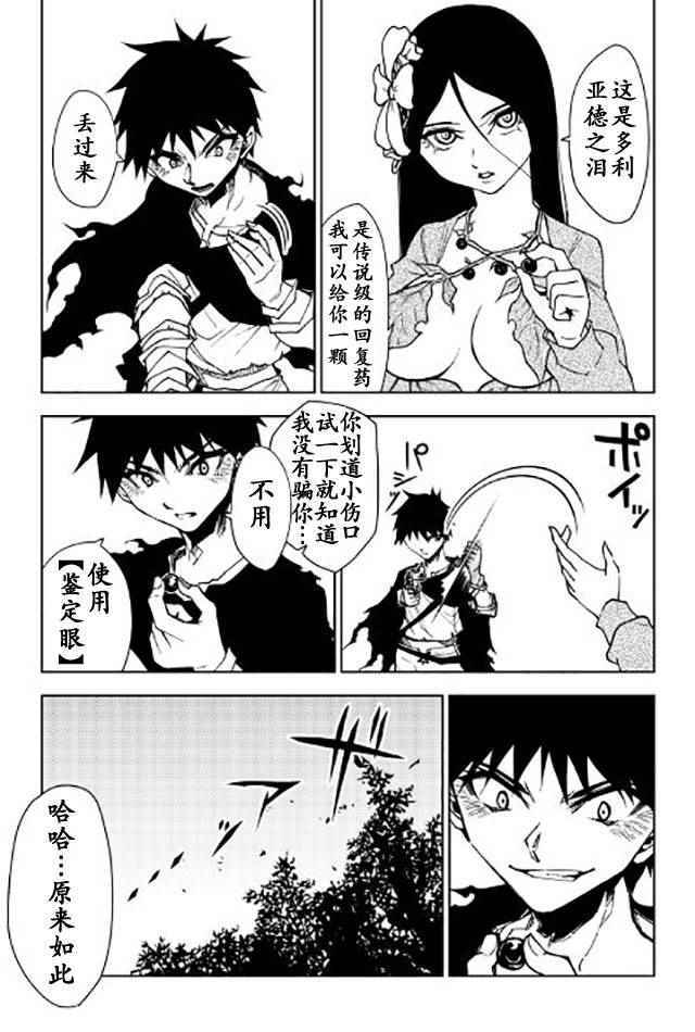 第13话4