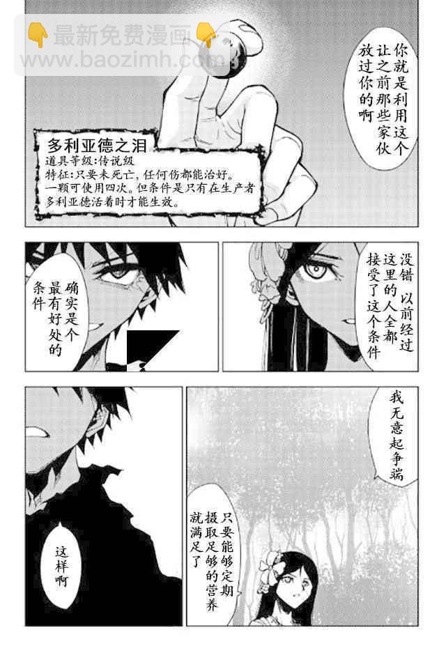 第13话5