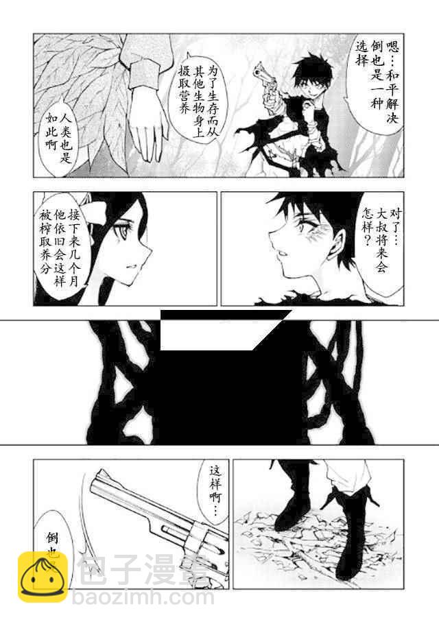 第13话6