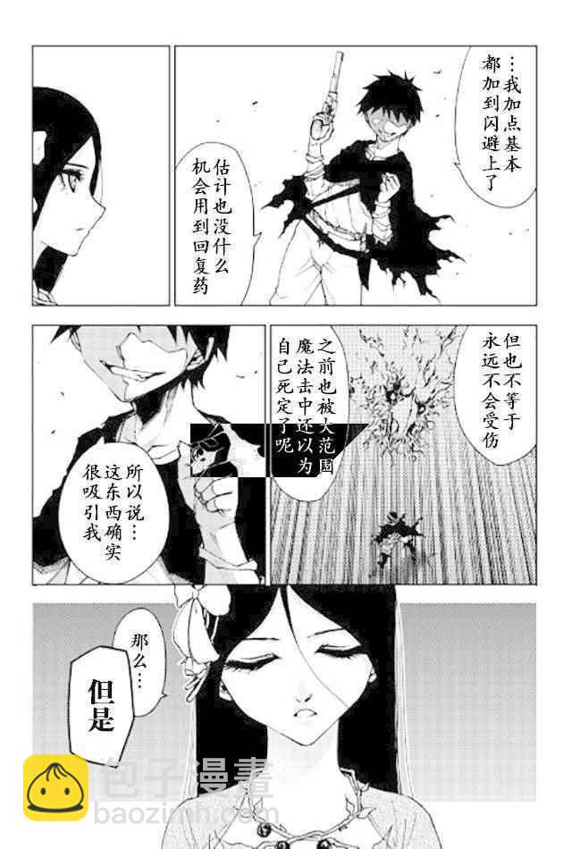 第13话7