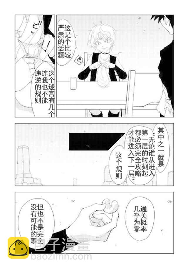 第14话6
