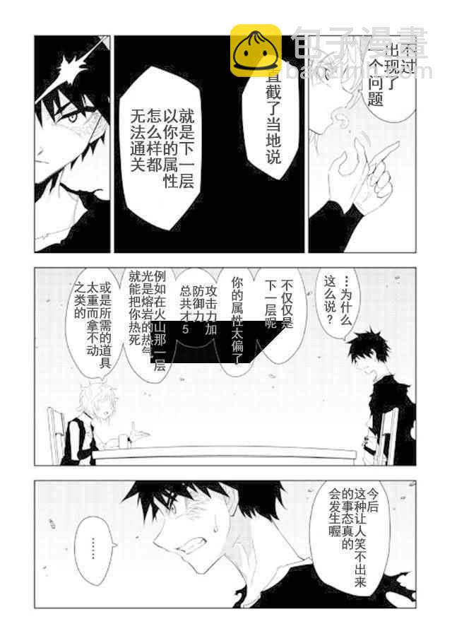 第14话7