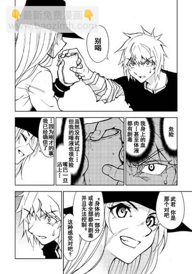 第16话3