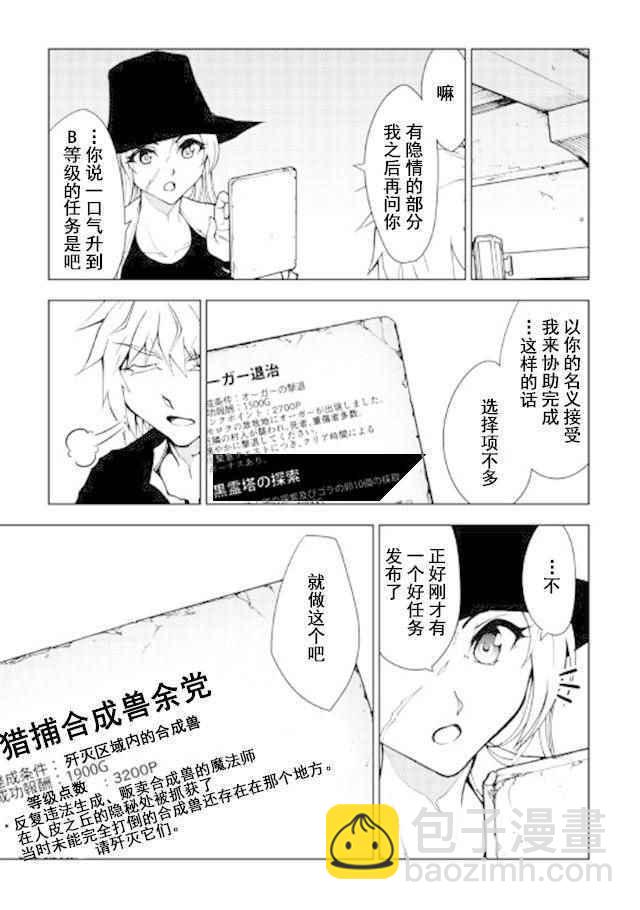 第16话8