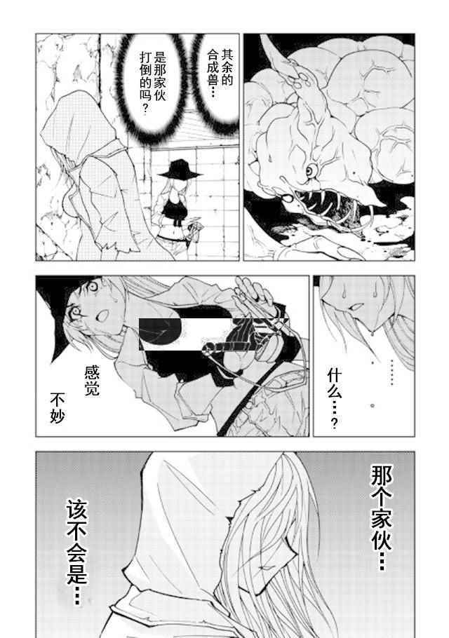 第17话14