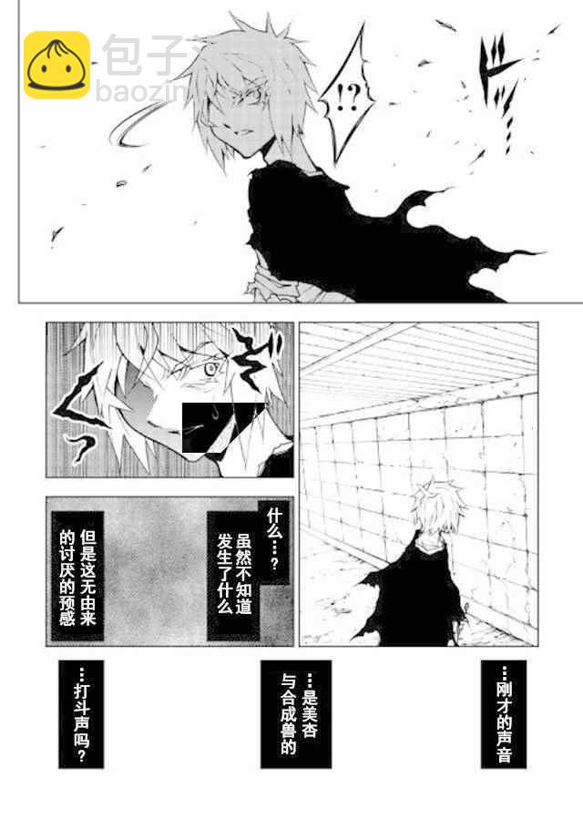 第17话21