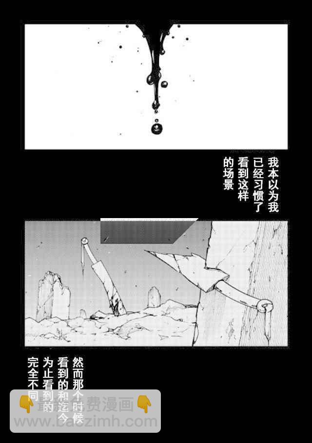 第17话23