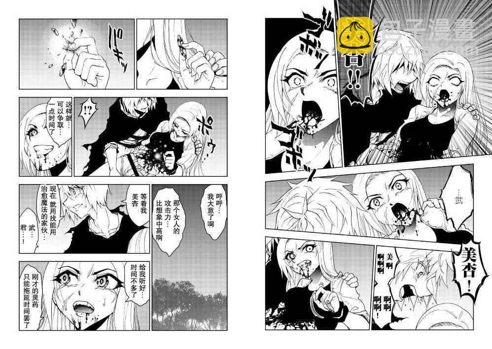 第18话2