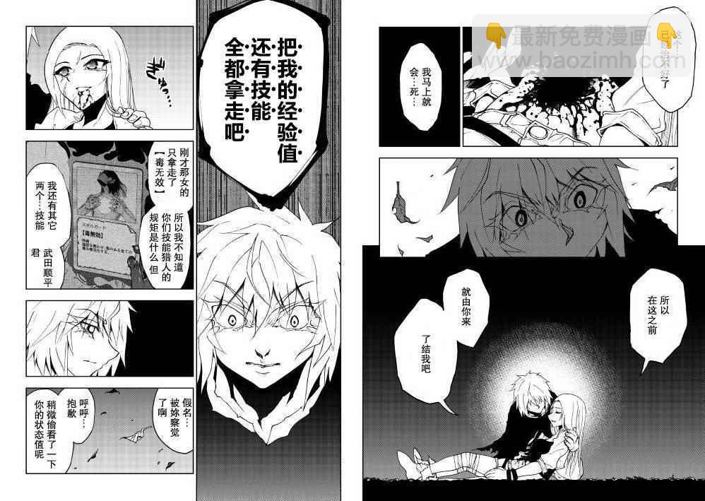第18话3