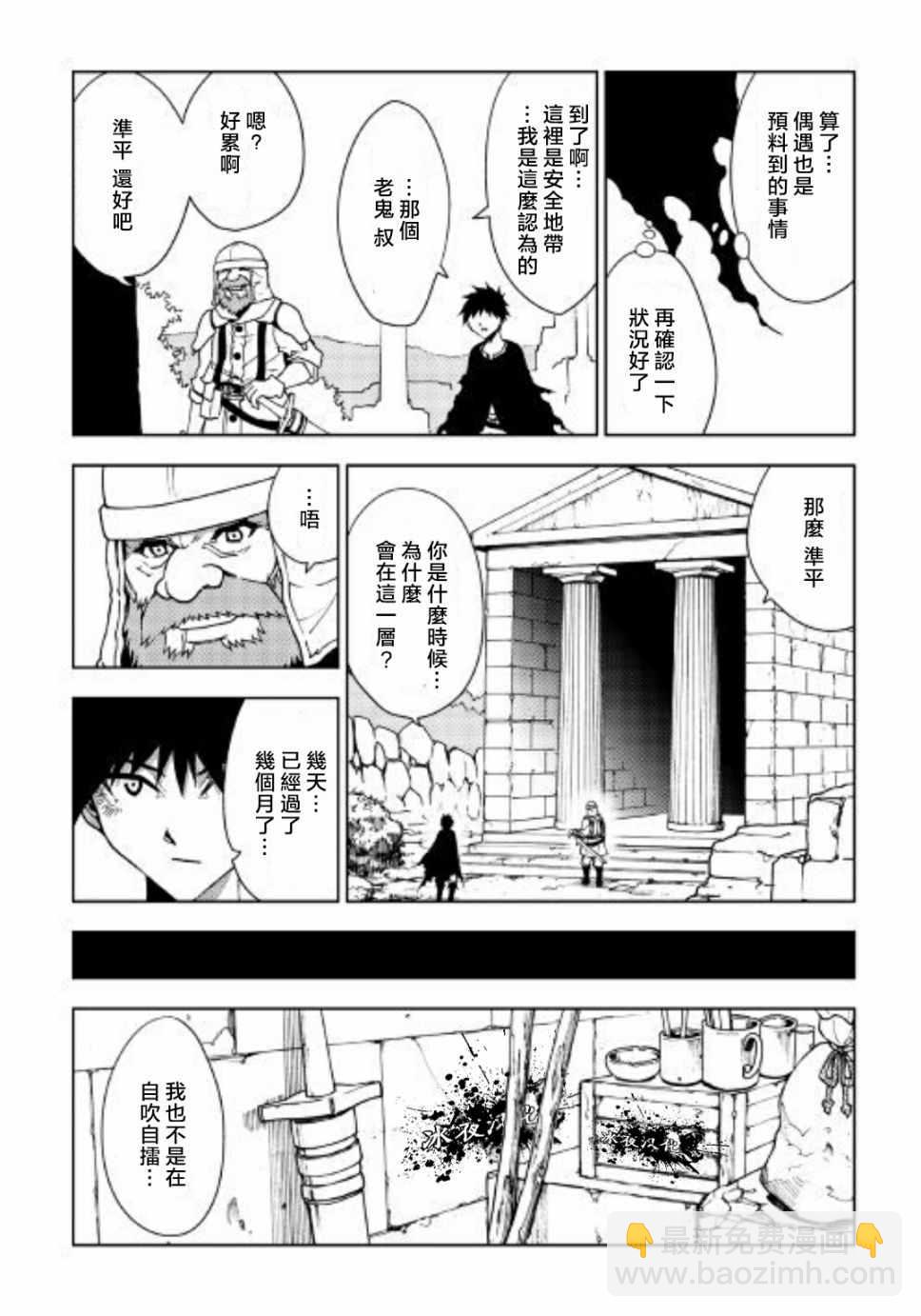 第20话12