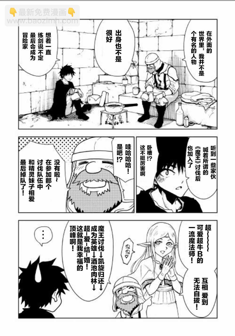 第20话13