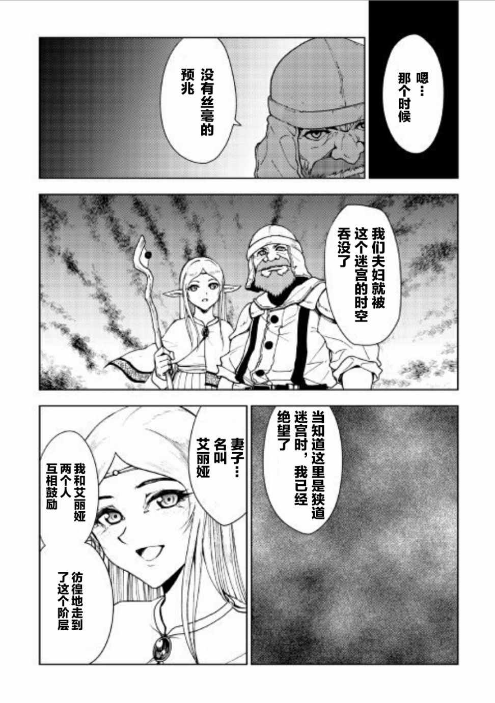 第20话14