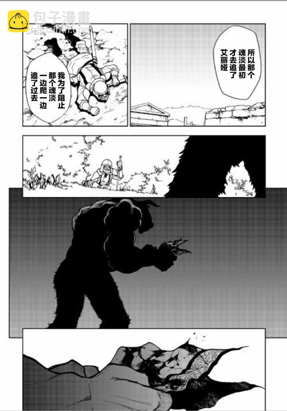第20话17