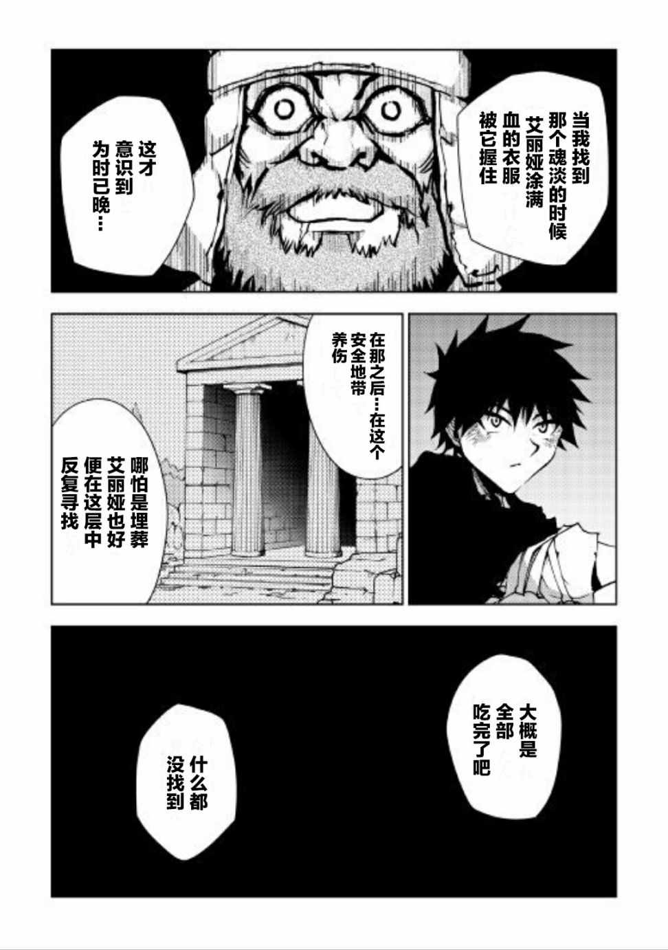 第20话18