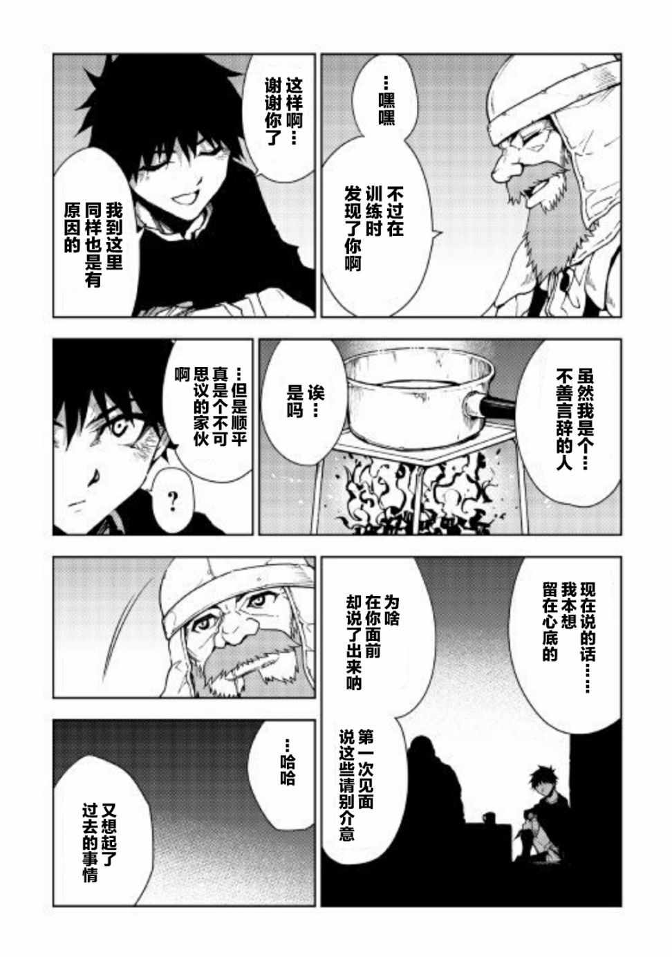 第20话20