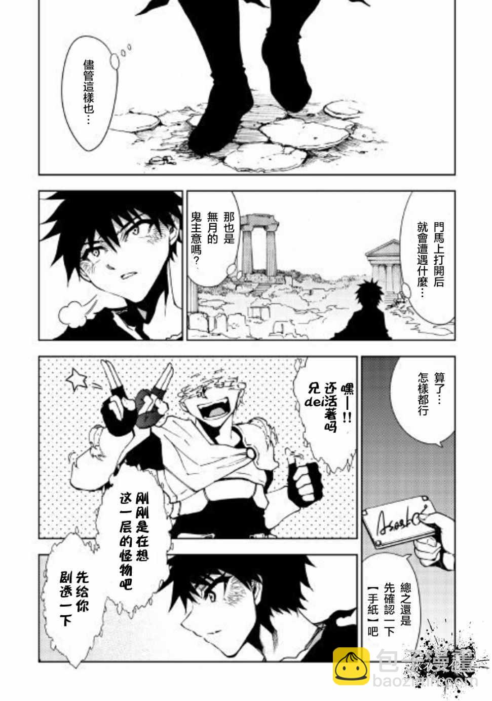 第20话3