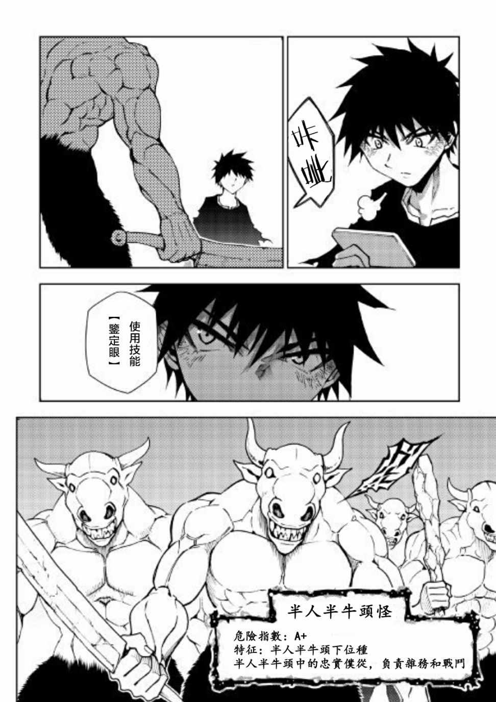 第20话5