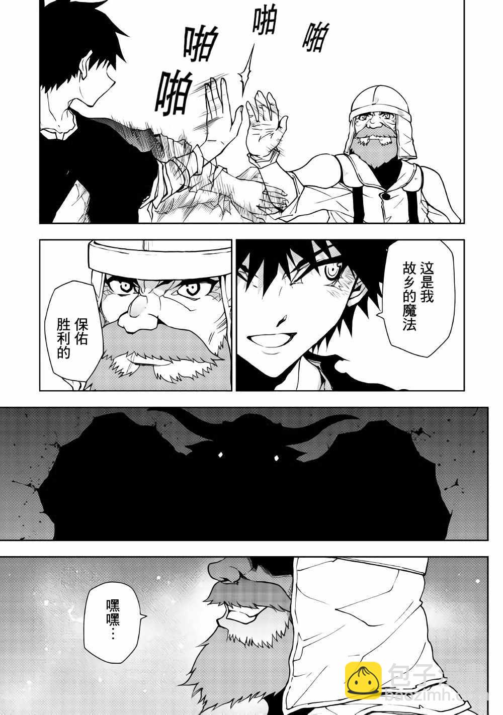 第21话10