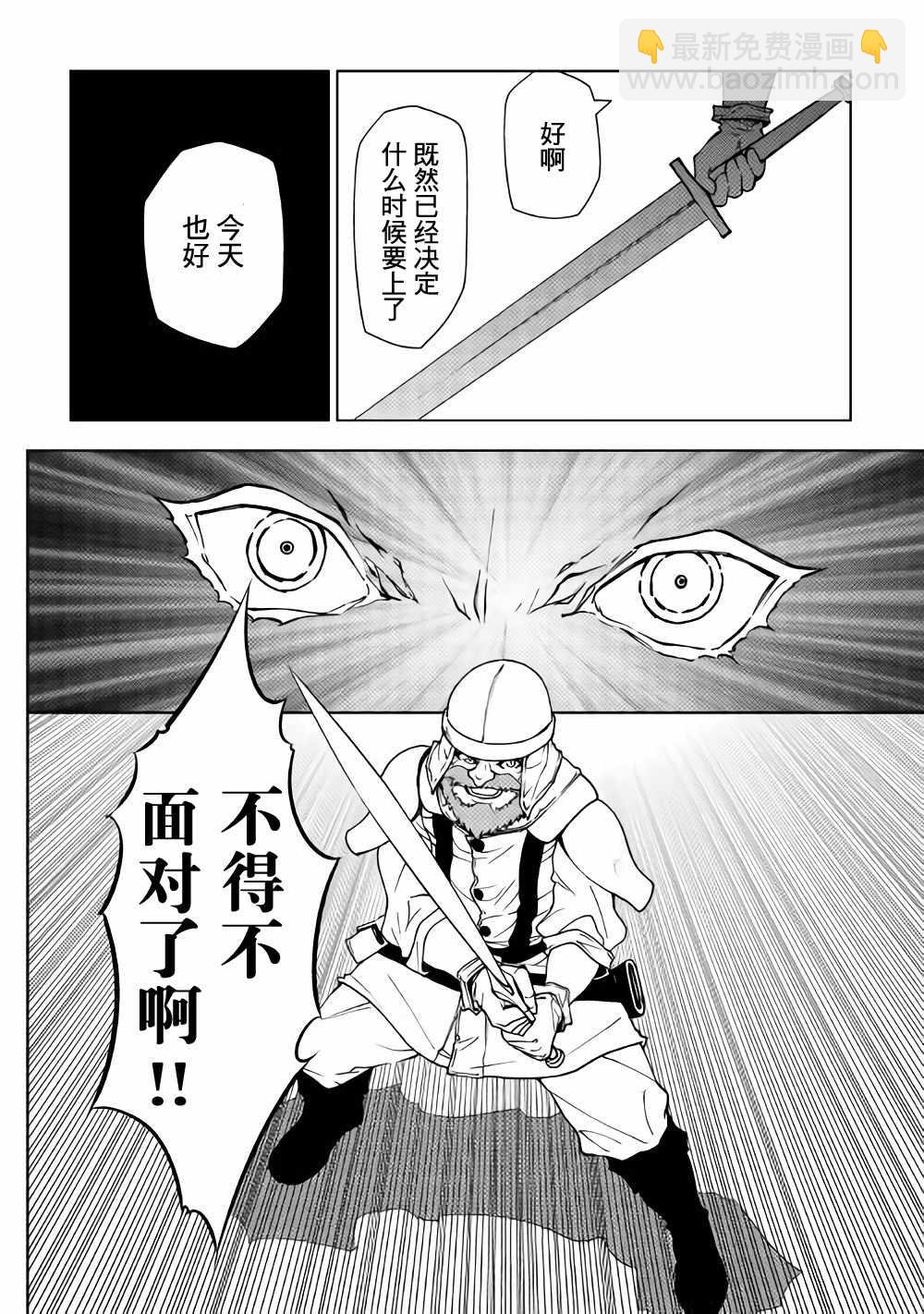 第21话11