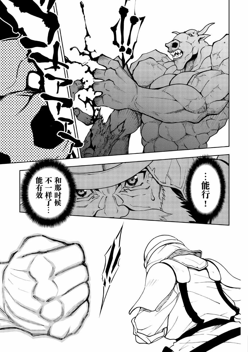 第21话16