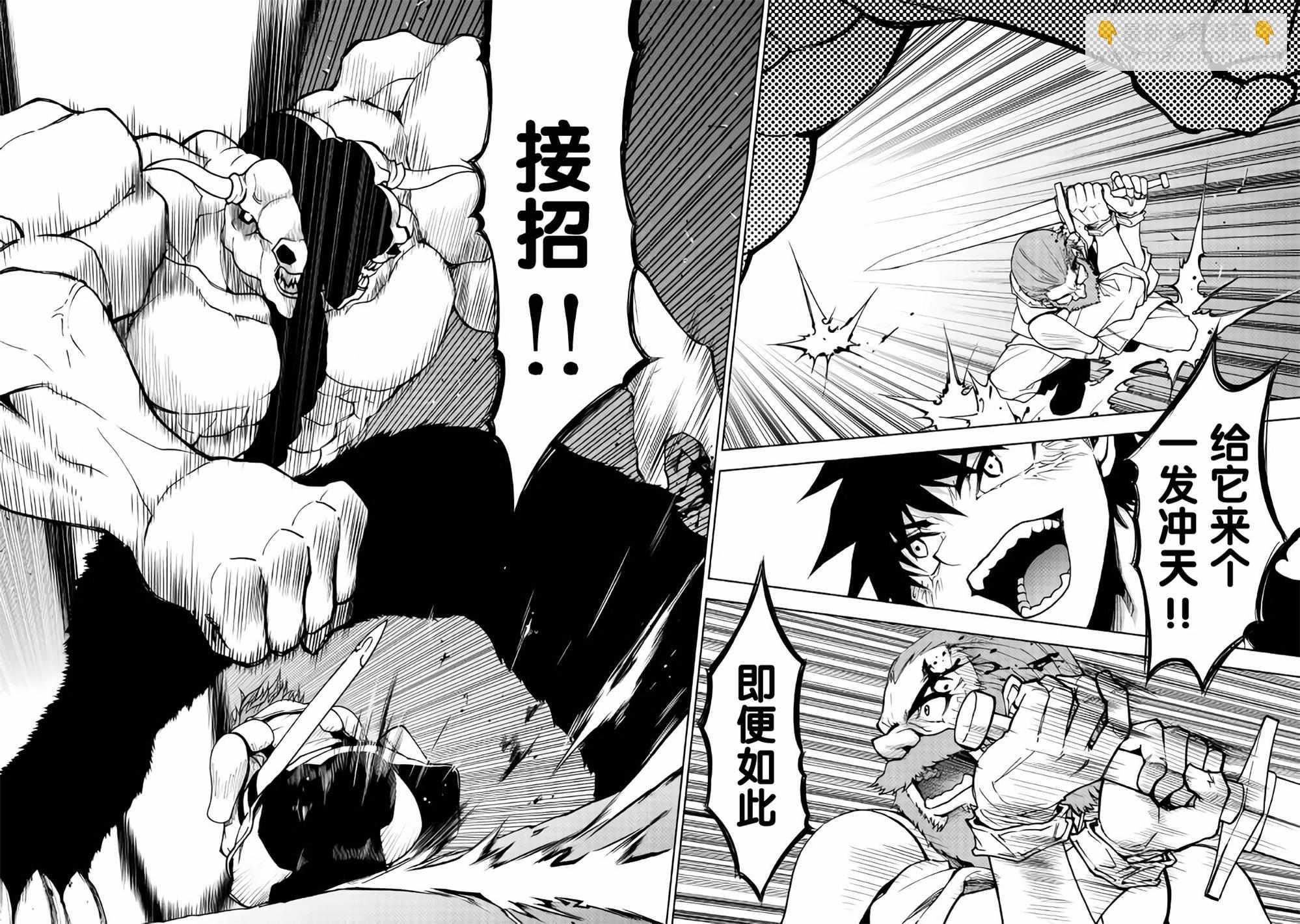第21话19